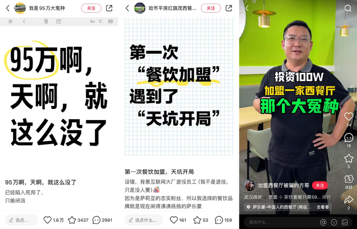 2025萨莉亚菜单价图片_萨莉亚平替品牌竞争分析_平价西餐人均35元萨莉亚模式复制