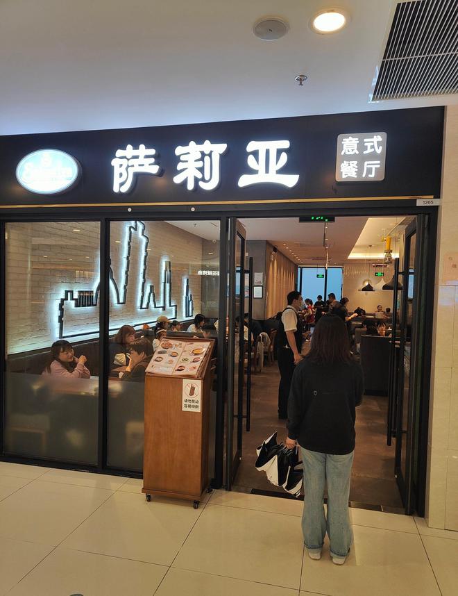 萨莉亚全链条成本控制_萨莉亚中央厨房冷链配送模式_2025萨莉亚菜单价图片