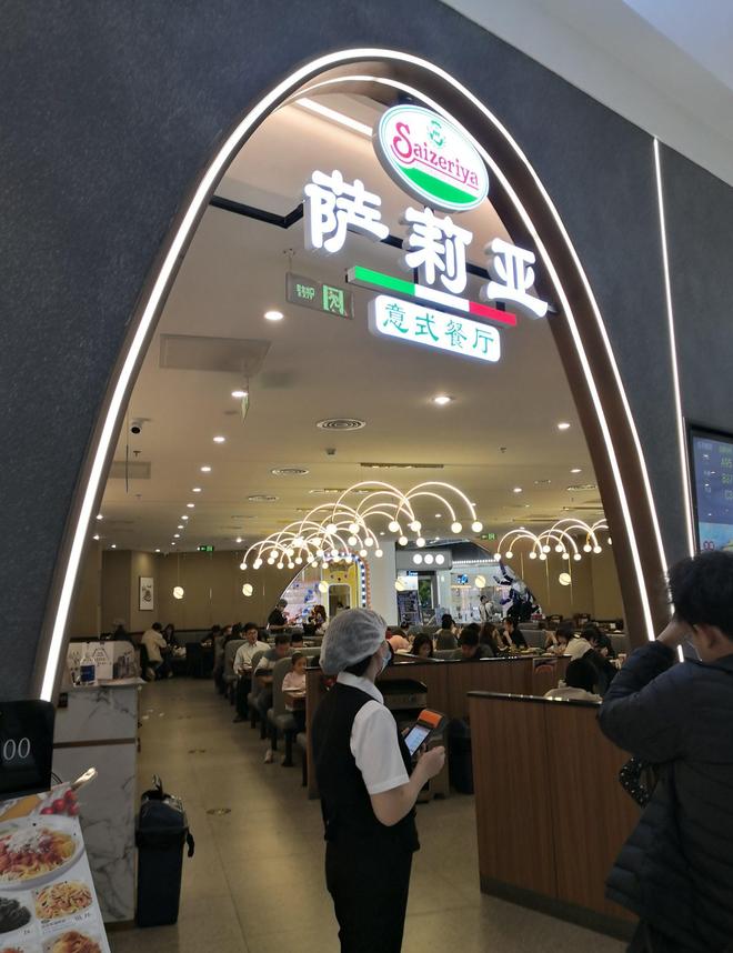 萨莉亚中央厨房冷链配送模式_萨莉亚全链条成本控制_2025萨莉亚菜单价图片