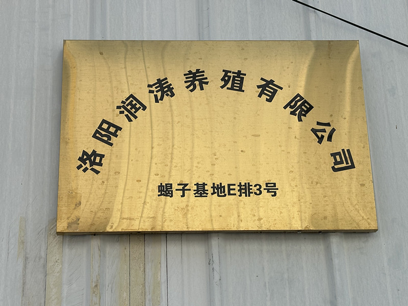 洛阳润涛养殖有限公司蝎子养殖_蝎子价格2025_蝎子养殖技术培训