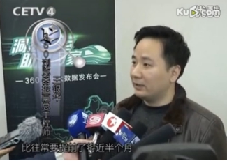 CETV报道360春运大数据 360手机浏览器抢票版重磅上线
