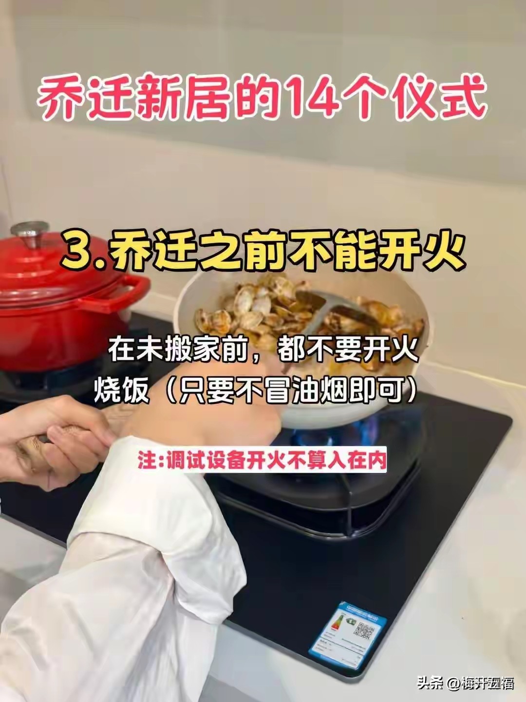 别在傻傻的搬东西了,乔迁新居聪明人都在做这件事难怪越过越旺!(图3) 乔迁风水讲究_搬家入宅的择吉方法_老祖宗传下来的搬家密码