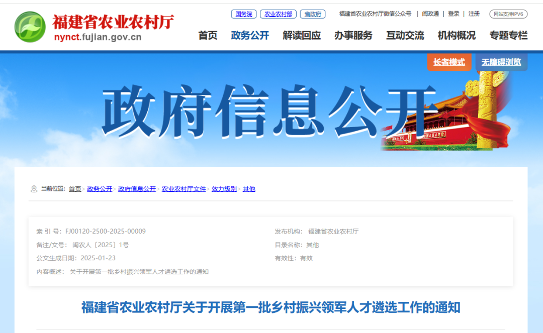 全省公开遴选！泉州有名额！