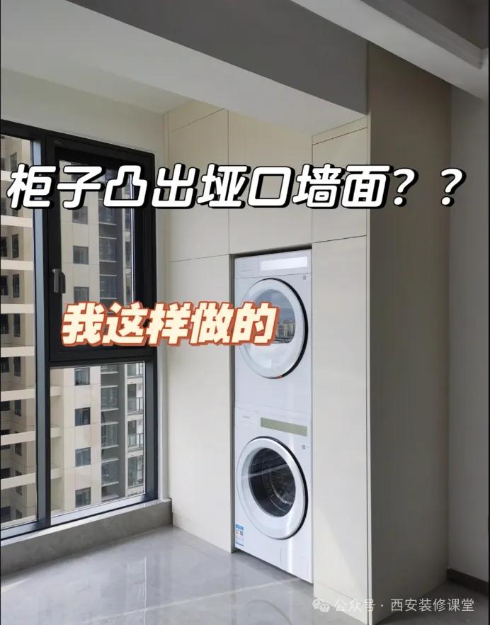 阳台就做个储物柜,都能翻车不断(图14) 淘宝网阳台储物柜_阳台定制又翻车了_装修翻车错误专题