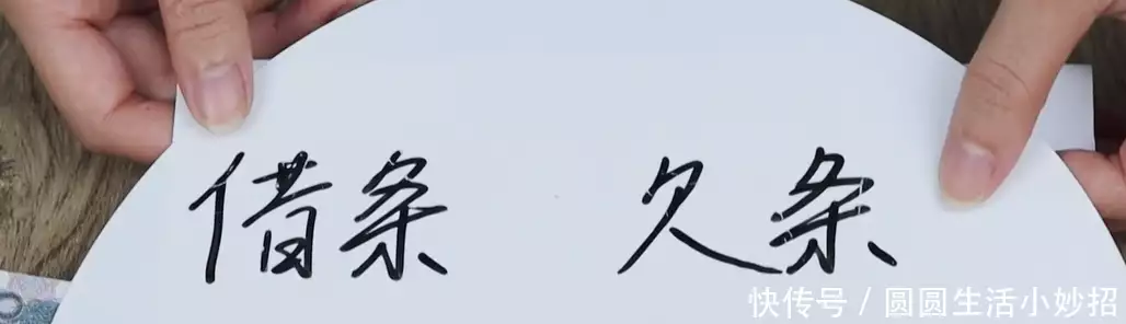 过年借钱注意，借条、欠条二者大不相同，一旦写错不仅会有法律纠纷，还可能血本无归