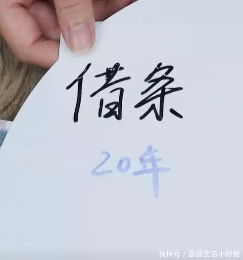 向单位借钱借条怎么写_借条欠条法律效力区别_过年借钱欠条借条区别