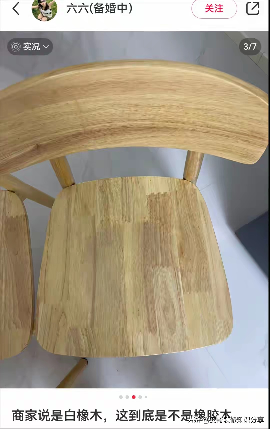 想买实木家具,选哪种实木好?材质、风格、价位全说透(图6) 实木家具避坑指南_如何选择合适的实木家具材质_松木家具 环保