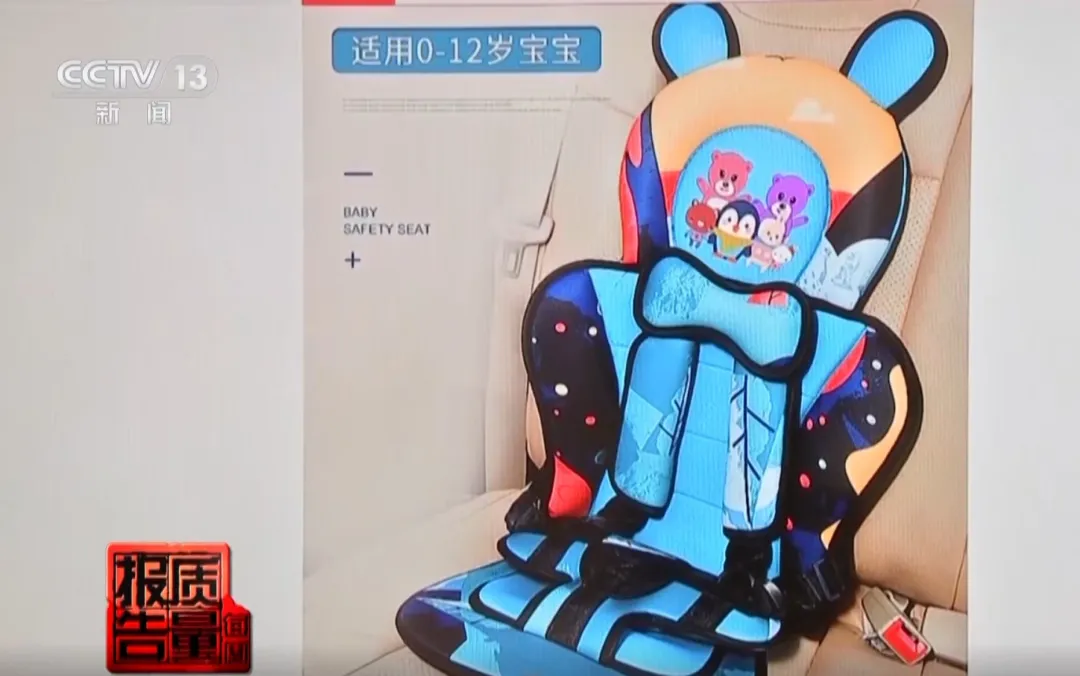 “儿童安全坐垫”不是儿童安全座椅！背后安全隐患曝光…