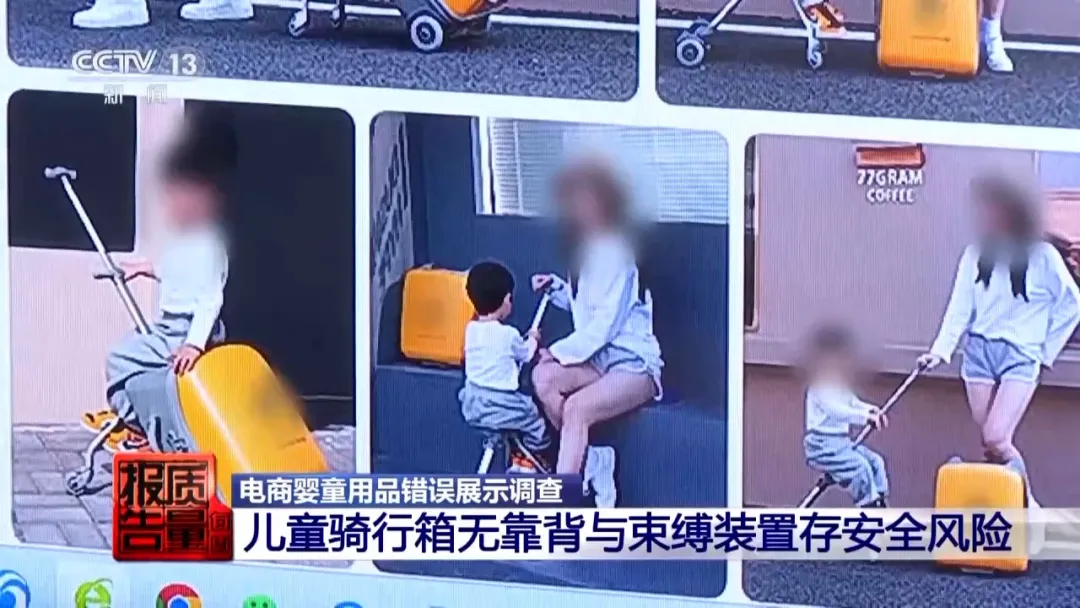 “儿童安全坐垫”不是儿童安全座椅!背后安全隐患曝光…(图12) 汽车安全座椅安装_电商平台玩具和婴童用品信息展示状况调查_儿童安全坐垫与儿童安全座椅的区别