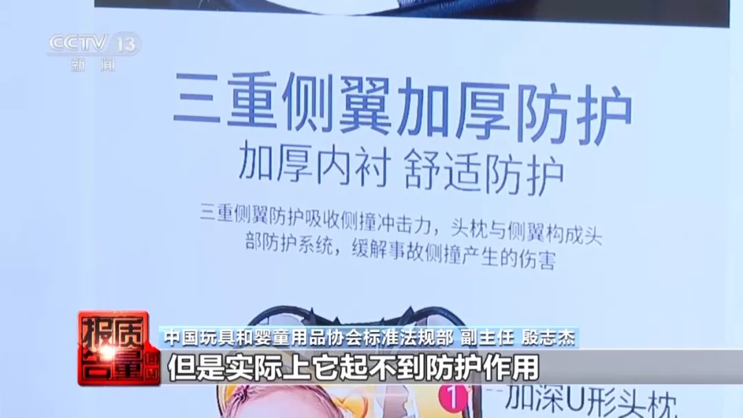 “儿童安全坐垫”不是儿童安全座椅!背后安全隐患曝光…(图3) 电商平台玩具和婴童用品信息展示状况调查_儿童安全坐垫与儿童安全座椅的区别_汽车安全座椅安装