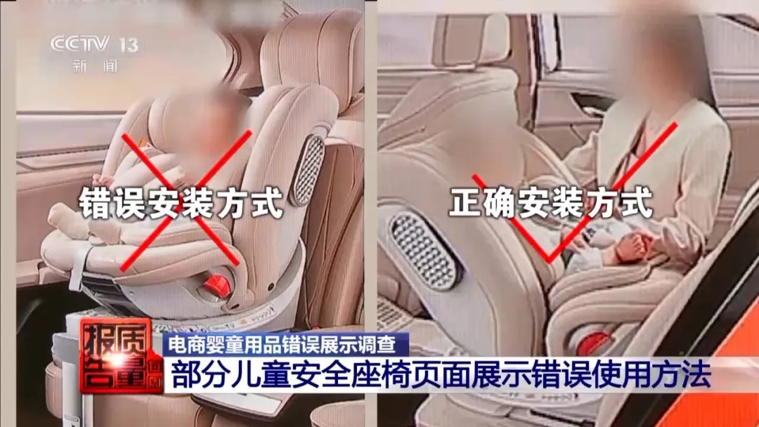 “儿童安全坐垫”不是儿童安全座椅!背后安全隐患曝光…(图6) 汽车安全座椅安装_电商平台玩具和婴童用品信息展示状况调查_儿童安全坐垫与儿童安全座椅的区别
