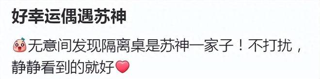 苏炳添偶遇家人温馨画面_苏炳添收入_苏炳添妻子林艳芳年轻状态