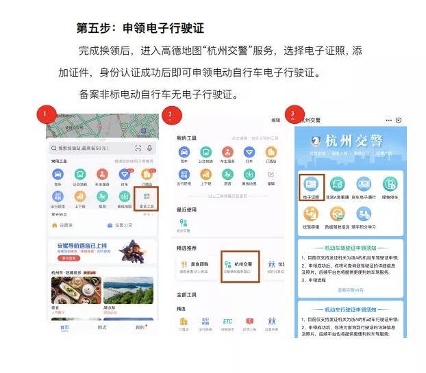 微头条|来吧!给电动自行车换块电子号牌(内附换领流程图)(图7) 杭州电动自行车电子号牌换领_浙江新车车牌是从哪里寄送_电动自行车电子身份证办理流程