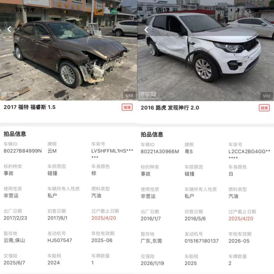 10万辆事故车,撑起一个上市公司?(图2) 博车网发展分析_事故车拍卖平台_北京水淹车拍卖