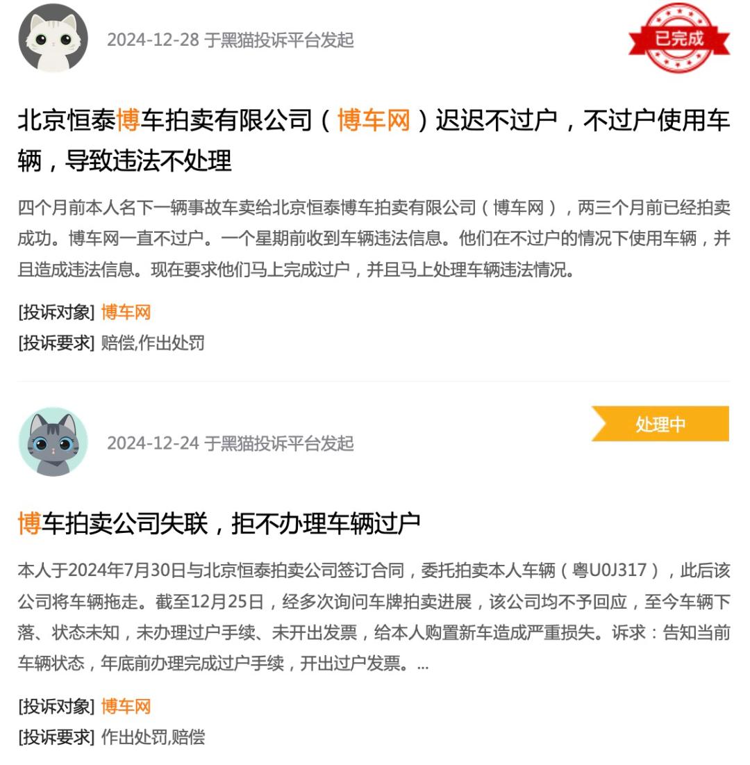 10万辆事故车,撑起一个上市公司?(图3) 事故车拍卖平台_博车网发展分析_北京水淹车拍卖