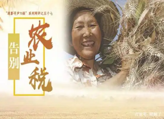 废除15年的“农业税”又将重启?农民们愁眉不展,怎么回事?(图12) 农业税制度_农业税制改革时间排列顺序_农业税制