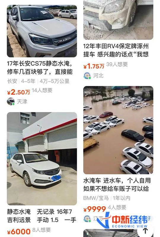 这批泡水车开始“入市”:开两年的特斯拉卖10万,能买吗?(图2) 泡水车维修难度与费用_北京水淹车拍卖_便宜泡水车维修后入市