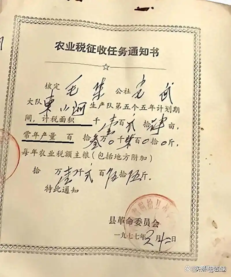 农业税是按土地及核定产量征收的，为何不少农民感觉是按人口呢？