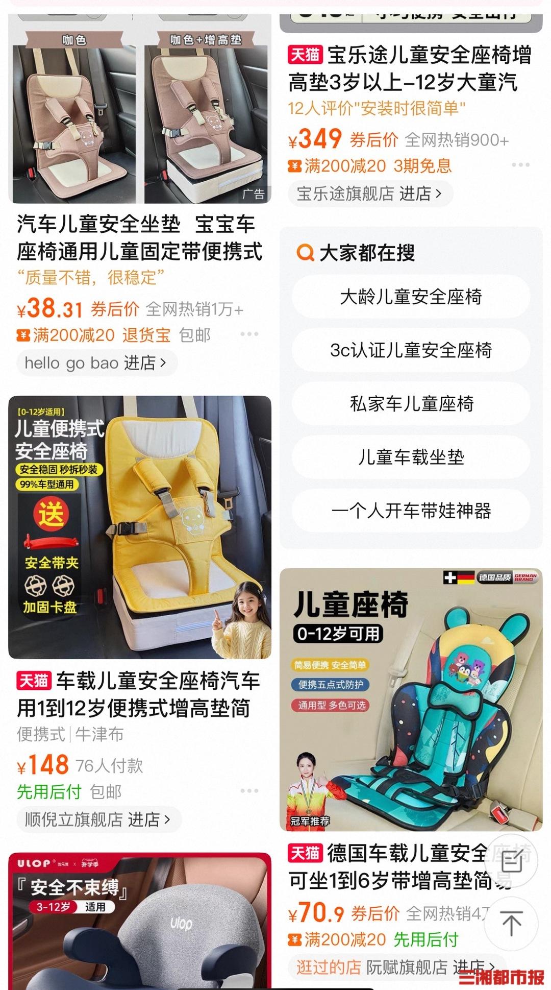 购买需谨慎，儿童安全坐垫非简易版安全座椅