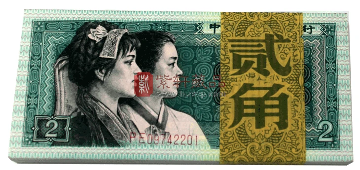 四版1980年贰角纸币单张收藏价值连翻几百倍！