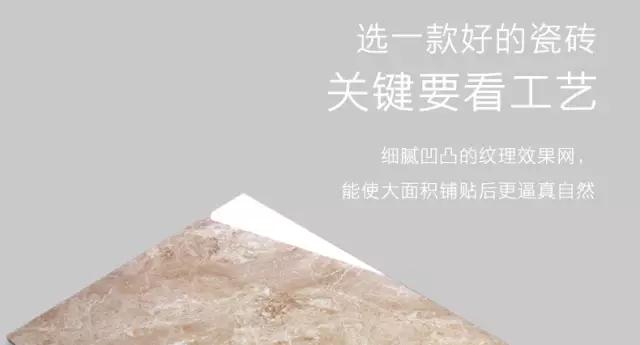家里装修想用大理石瓷砖,该怎么选?最全选砖攻略来了(图2) 大理石瓷砖大全_天然大理石缺点大理石瓷砖优势_新房子装修天然大理石还是大理石瓷砖