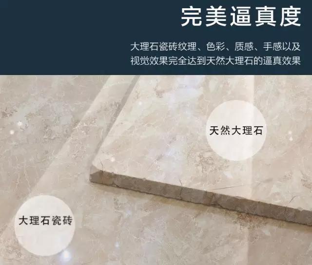 家里装修想用大理石瓷砖,该怎么选?最全选砖攻略来了(图3) 天然大理石缺点大理石瓷砖优势_大理石瓷砖大全_新房子装修天然大理石还是大理石瓷砖