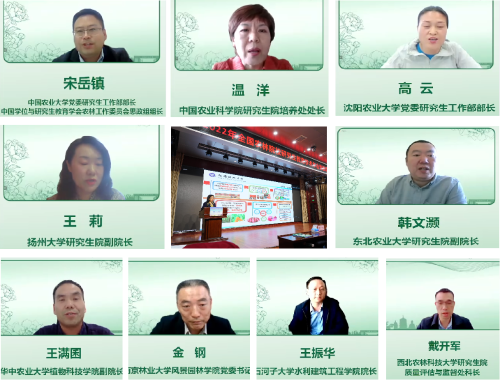 2022年全国农林院校研究生教育学术年会暨管理干部研修班以线下线上结合方式顺利召开(图8) 河南科技大学农林专业_2022年全国农林院校研究生教育学术年会 河南科技大学承办 管理干部研修班