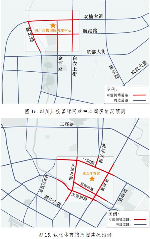 2023年8月1日出行提示(图10) 成都大运会交通出行提示_成都大运会赛事场馆周边交通_成都市车辆限号规定