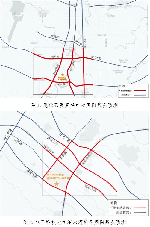 2023年8月1日出行提示(图3) 成都市车辆限号规定_成都大运会交通出行提示_成都大运会赛事场馆周边交通