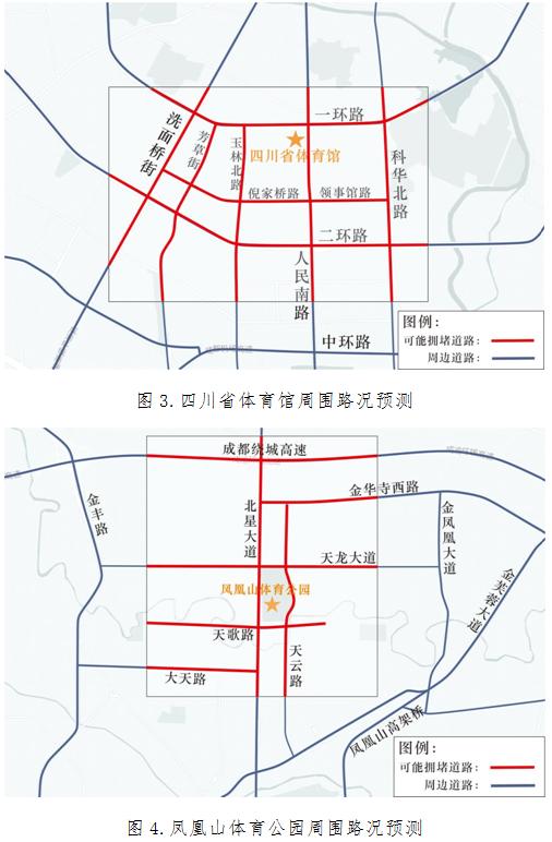 2023年8月1日出行提示(图4) 成都大运会交通出行提示_成都市车辆限号规定_成都大运会赛事场馆周边交通