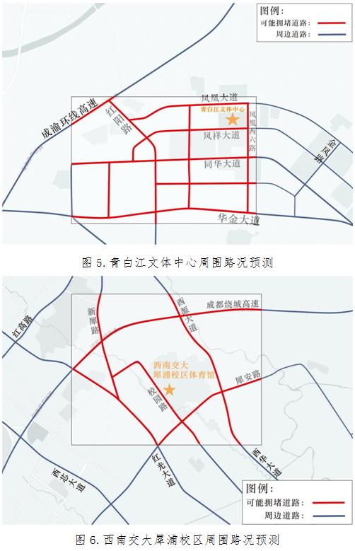 2023年8月1日出行提示(图5) 成都大运会交通出行提示_成都大运会赛事场馆周边交通_成都市车辆限号规定