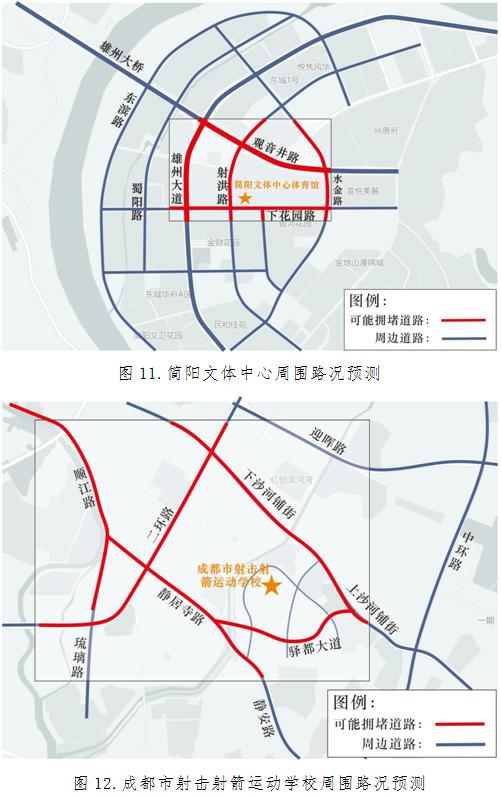 2023年8月1日出行提示(图8) 成都大运会交通出行提示_成都市车辆限号规定_成都大运会赛事场馆周边交通