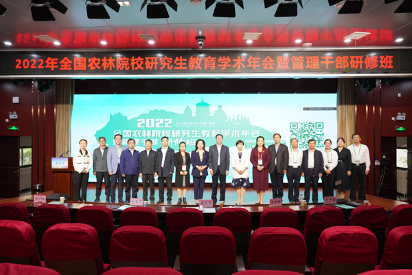 我校承办2022年全国农林院校研究生教育学术年会暨管理干部研修班(图11) 河南科技大学农林专业_2022年全国农林院校研究生教育学术年会 河南科技大学 农学院牡丹学院