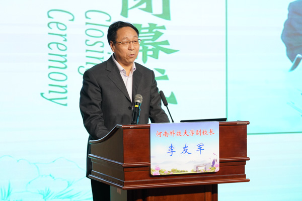 我校承办2022年全国农林院校研究生教育学术年会暨管理干部研修班(图8) 河南科技大学农林专业_2022年全国农林院校研究生教育学术年会 河南科技大学 农学院牡丹学院