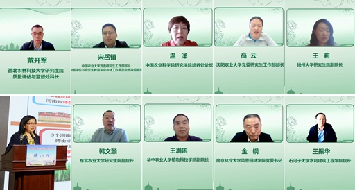 我校承办2022年全国农林院校研究生教育学术年会暨管理干部研修班(图10) 河南科技大学农林专业_2022年全国农林院校研究生教育学术年会 河南科技大学 农学院牡丹学院