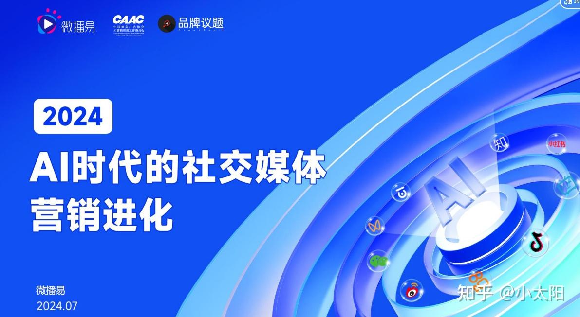 全是干货!2025年传媒行业190篇顶级报告,吐血整理!(电影、短视频、广告、传媒互联网、影视、抖音、广告营销、社媒、直播)(图11) 传媒大学论坛_金融行业传媒研报_传媒行业研究报告