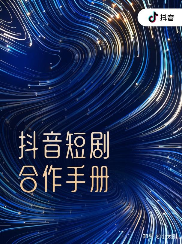 全是干货!2025年传媒行业190篇顶级报告,吐血整理!(电影、短视频、广告、传媒互联网、影视、抖音、广告营销、社媒、直播)(图10) 传媒大学论坛_传媒行业研究报告_金融行业传媒研报