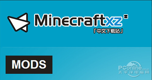 【我的世界mod怎么安装】步骤1