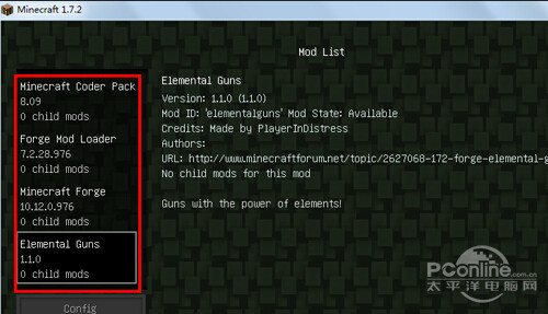 【我的世界mod怎么安装】步骤4