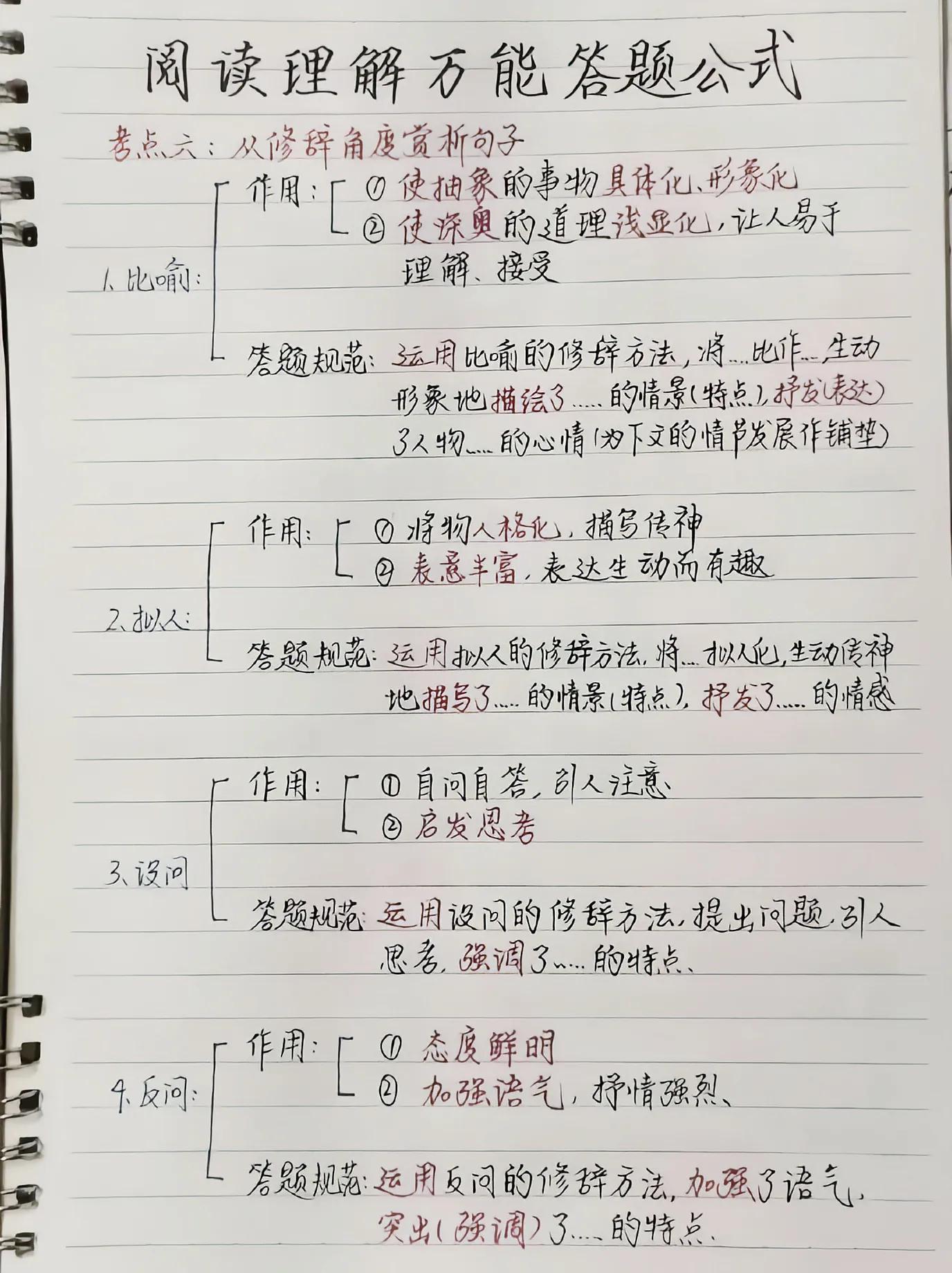 _说明文的说明方法举例_阅读理解万能公式
