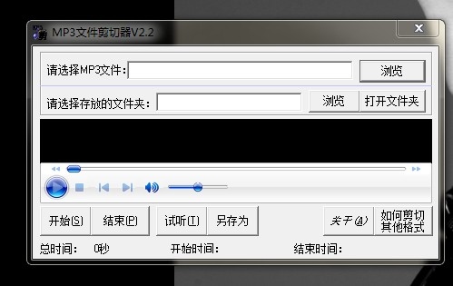 iPhone4S如何剪切与转换手机铃声