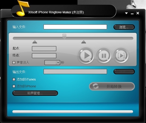 iPhone4S如何剪切与转换手机铃声(图2) iPhone4S如何剪切与转换手机铃声