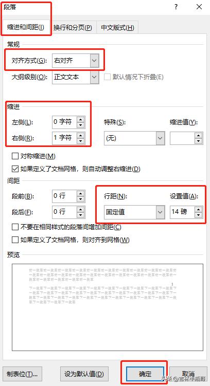 公文格式(七):党政机关公文页码的设置方法(图2) 党政机关公文格式页码设置_Word页码设置方法_怎么从第三页开始设置页码