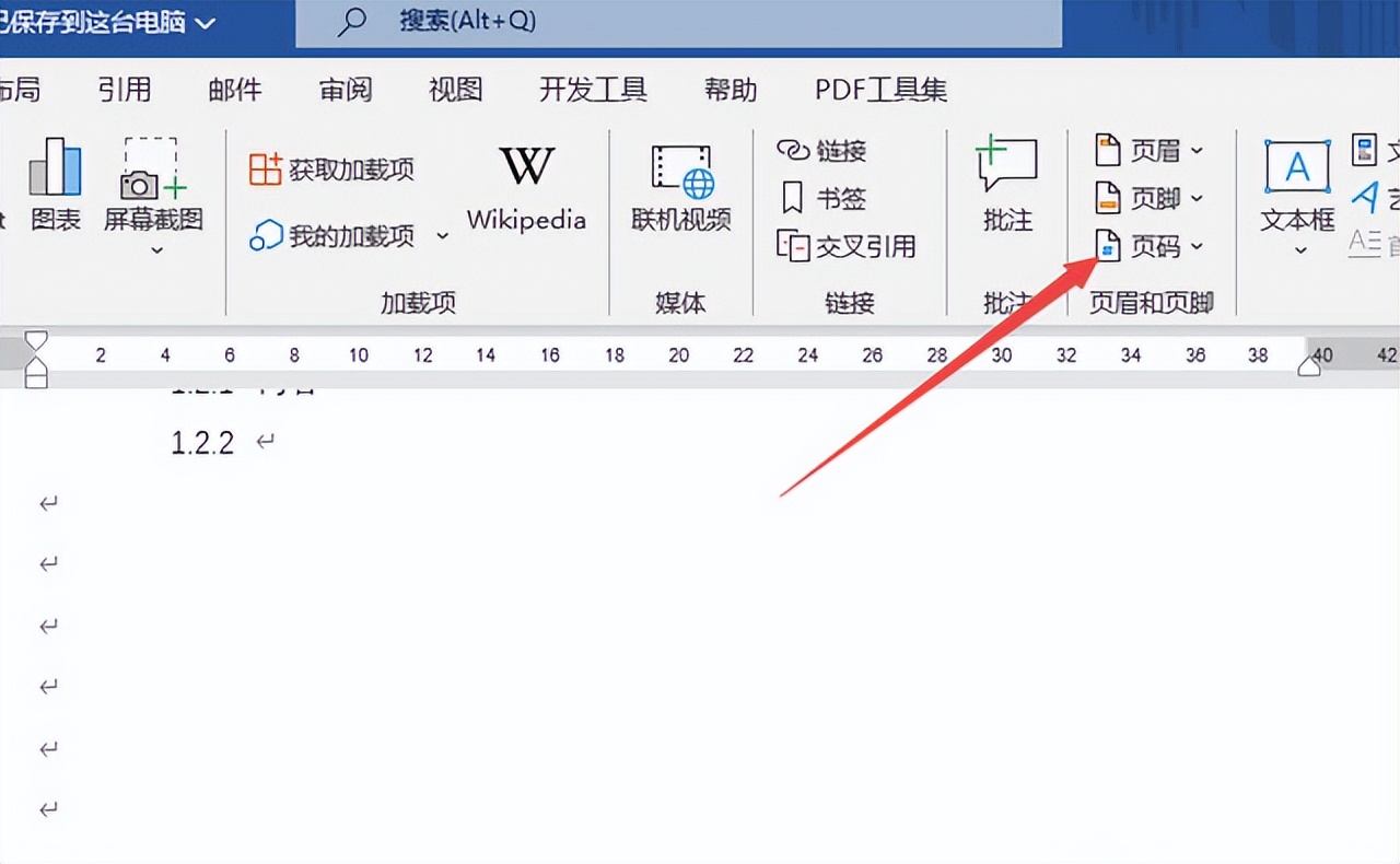word页码怎么设置 word自动生成连续页码方法介绍(图2) word页码设置方法_word页码从指定页开始设置_怎么从第三页开始设置页码