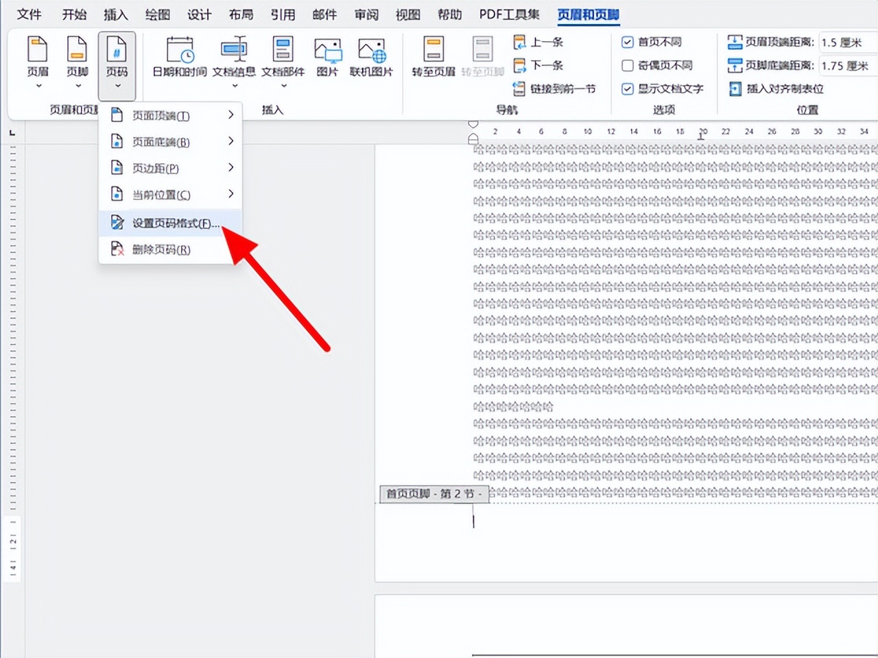 word页码怎么设置 word自动生成连续页码方法介绍(图12) 怎么从第三页开始设置页码_word页码从指定页开始设置_word页码设置方法