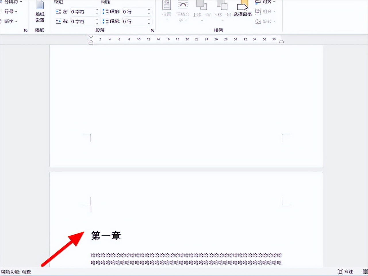 word页码怎么设置 word自动生成连续页码方法介绍(图9) word页码从指定页开始设置_怎么从第三页开始设置页码_word页码设置方法
