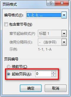 说说word页码基础知识(图3) 怎么从第三页开始设置页码_Word文档第一页不显示页码_Word文档页码从第三页开始设置