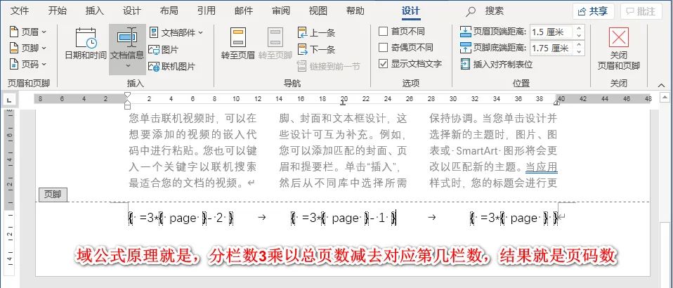说说word页码基础知识(图7) Word文档第一页不显示页码_怎么从第三页开始设置页码_Word文档页码从第三页开始设置