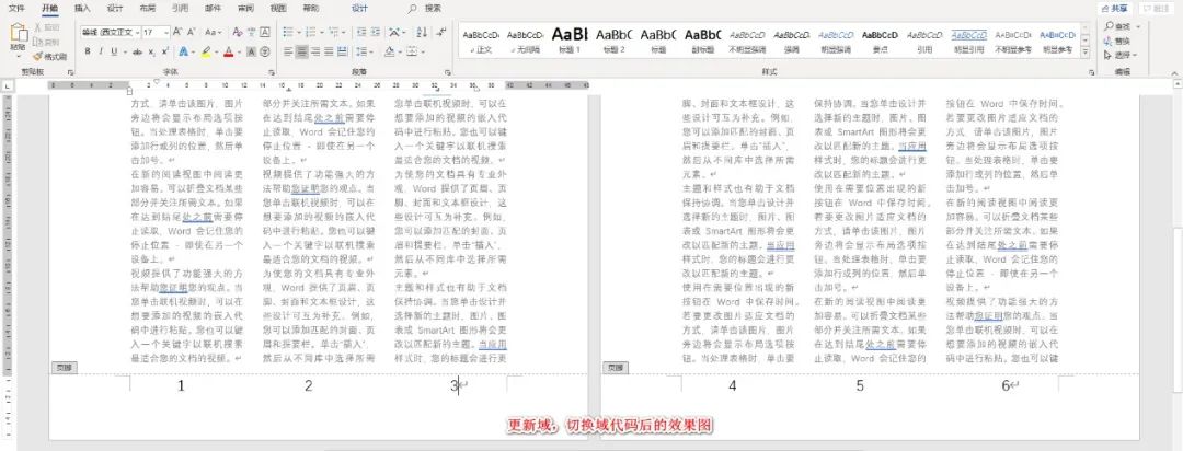 说说word页码基础知识(图8) Word文档页码从第三页开始设置_Word文档第一页不显示页码_怎么从第三页开始设置页码