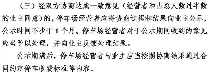 广州车位均价45.8万/个,不买只租?已有人被堵车库出口(图5) 广州车位租赁费用_广州车位价格_小区车辆收费管理办法